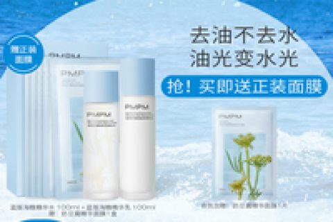 pmpm海糖水乳多少钱，pmpm海糖水乳怎么样