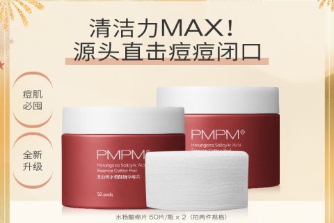 质量评测pmpm化妆/美容工具怎么样呢?好不好用?真相揭秘实情