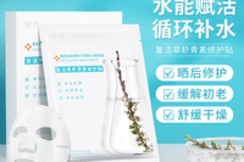 相宜本草乳液多少钱一瓶，相宜本草水乳怎么样