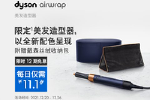 内幕爆料dyson airwrap卷/直发器怎么样呢？质量如何？老鸟吐槽评测