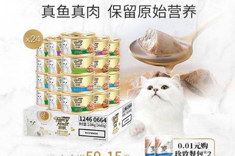 珍致猫罐头猫咪特色零食口碑怎样？详细解密有谁用过？