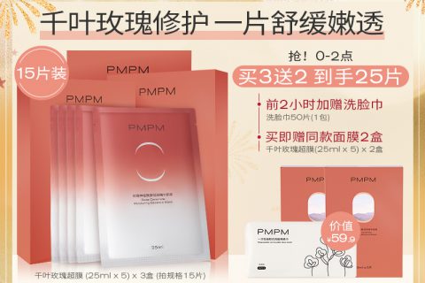 质量评测pmpm贴片面膜好用吗 真实体验爆料