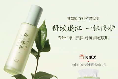 优缺点点评草木之心乳液/面霜质量好不好？请问怎么样？个人感受揭秘爆料