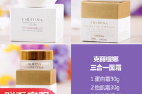 克丽缇娜口碑乳液/面霜口碑怎样？详细解密有谁用过？