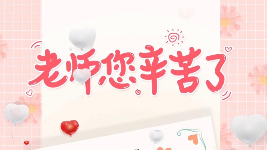 教师节是几月几日（教师节为什么定在9月10日）