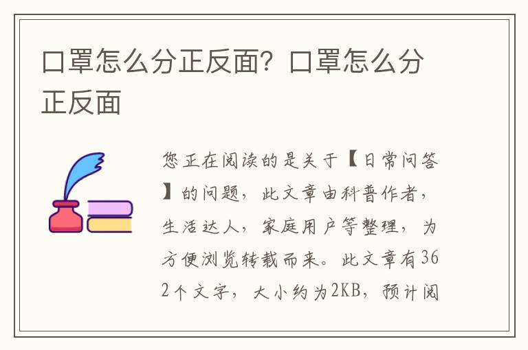 口罩怎么分正反面？口罩怎么分正反面