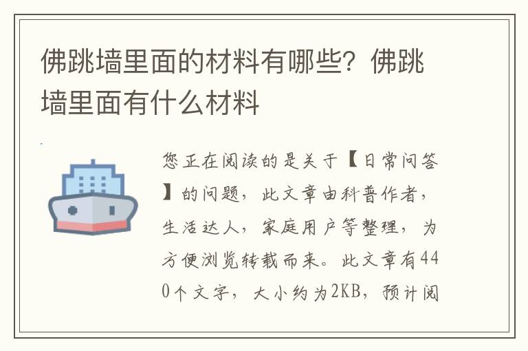 佛跳墙里面的材料有哪些？佛跳墙里面有什么材料