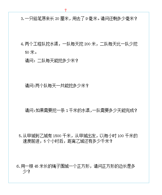 一公分是多少厘米（长度单位千米、米、分米、厘米、毫米换算）