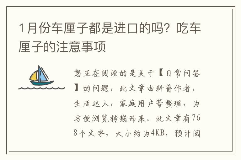 1月份车厘子都是进口的吗？吃车厘子的注意事项