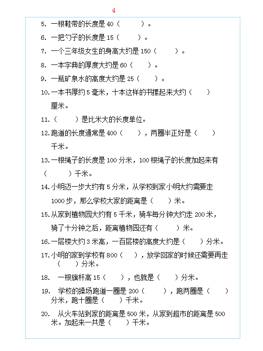 一公分是多少厘米（长度单位千米、米、分米、厘米、毫米换算）