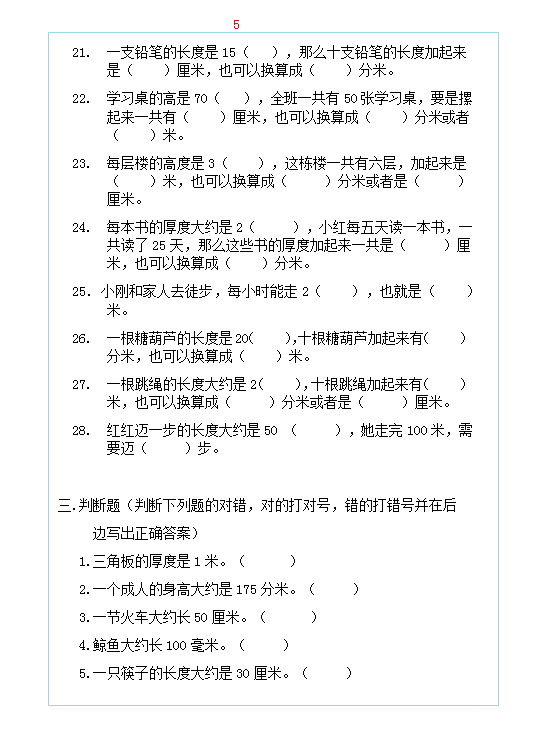 一公分是多少厘米（长度单位千米、米、分米、厘米、毫米换算）