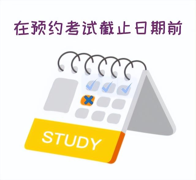 科二预约成功怎么取消预约？驾驶证如何取消预约考试