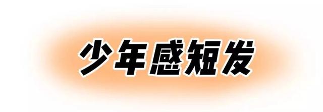 短发刘海怎么剪好看？剪短发刘海发型推荐