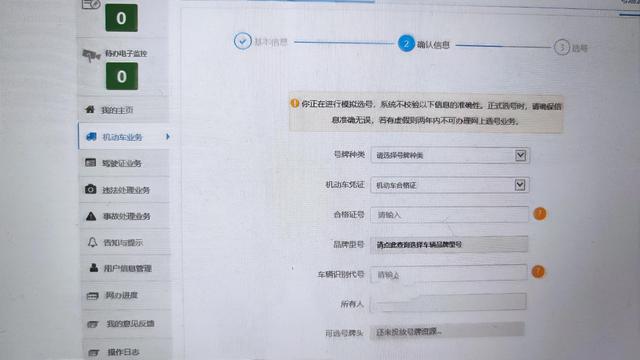 新能源汽车摇号规则？网上选新能源车牌号流程