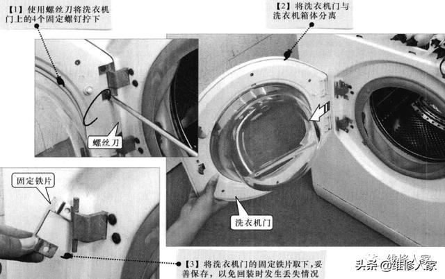 滚筒洗衣机拆卸教程图文？滚筒洗衣机怎么拆