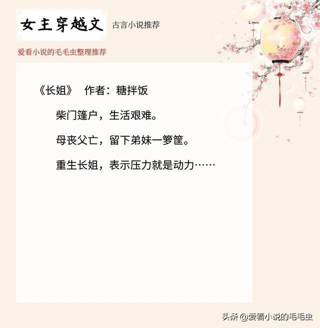 经典穿越言情小说排行榜？盘点十本经典穿越言情小说