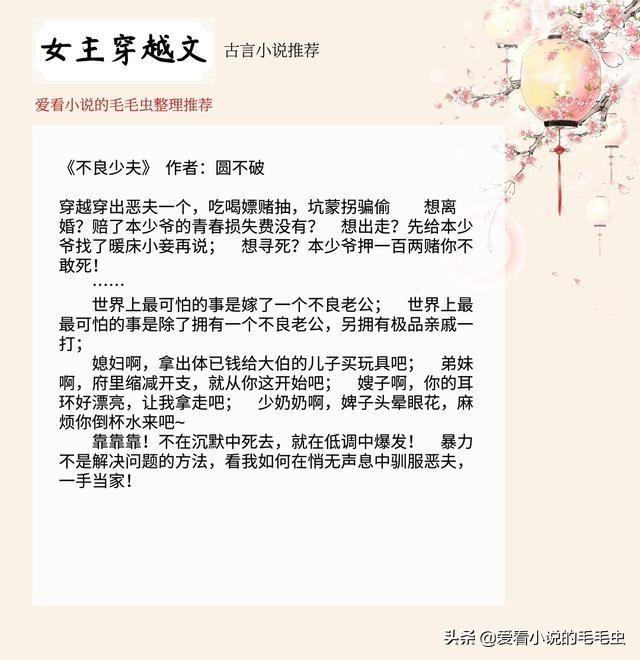 经典穿越言情小说排行榜？盘点十本经典穿越言情小说