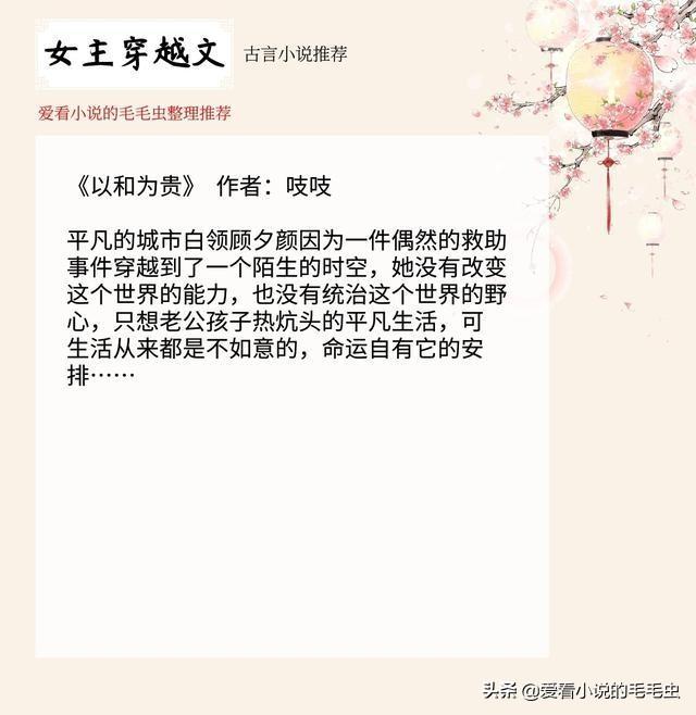 经典穿越言情小说排行榜？盘点十本经典穿越言情小说