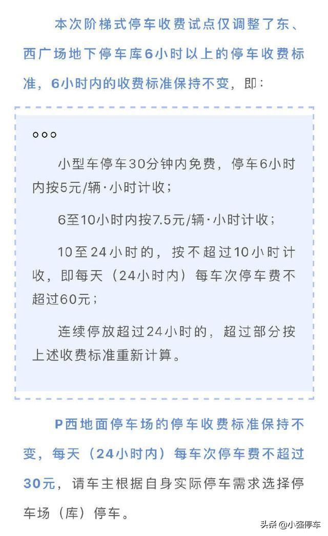 杭州东站停车多少钱一天？杭州东站停车场收费标准2021