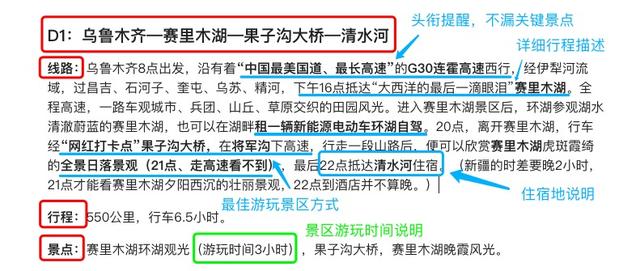 新疆自驾游最佳路线？新疆自驾游经典线路推荐