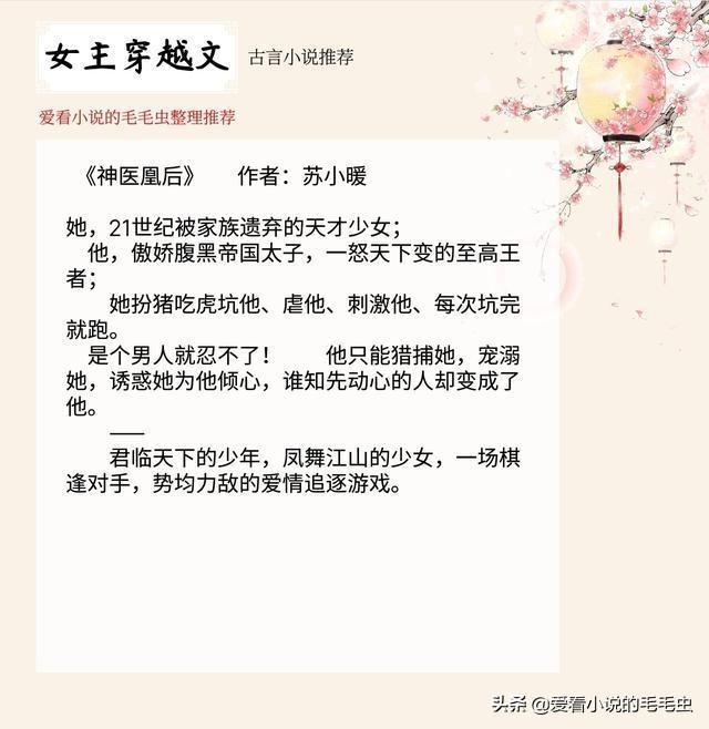 经典穿越言情小说排行榜？盘点十本经典穿越言情小说