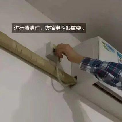 保养空调清洗有必要吗？家里的空调要不要清洗