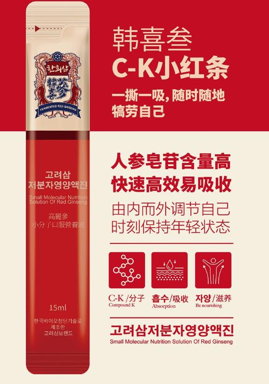 韩喜叁红参饮怎么样？韩喜叁红参饮好喝吗