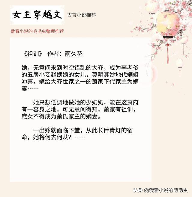 经典穿越言情小说排行榜？盘点十本经典穿越言情小说