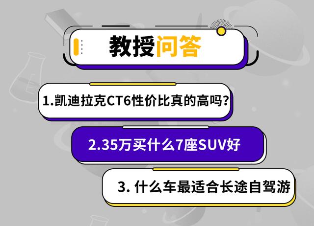 凯迪拉克ct6长宽高是多少？性价比超高的凯迪拉克ct6值得买吗