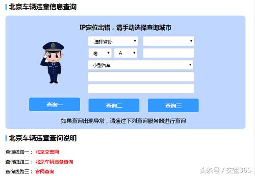 汽车违章查询方法？微信查询流程