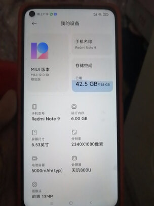 小米Redmi  Note9 5G手机独家揭秘评测真相,不看后悔!