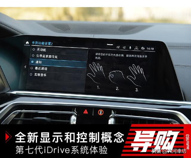 宝马idrive怎么用？第七代宝马idrive