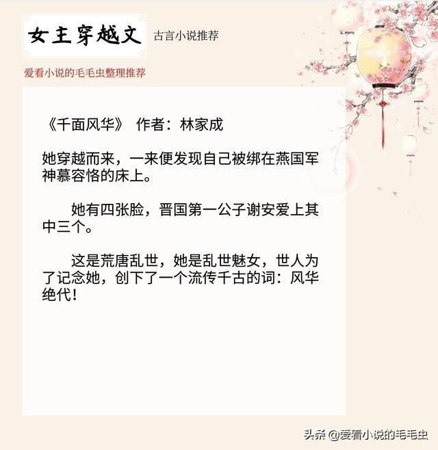 经典穿越言情小说排行榜？盘点十本经典穿越言情小说