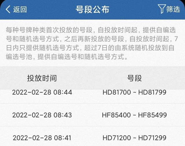 新能源汽车摇号规则？网上选新能源车牌号流程