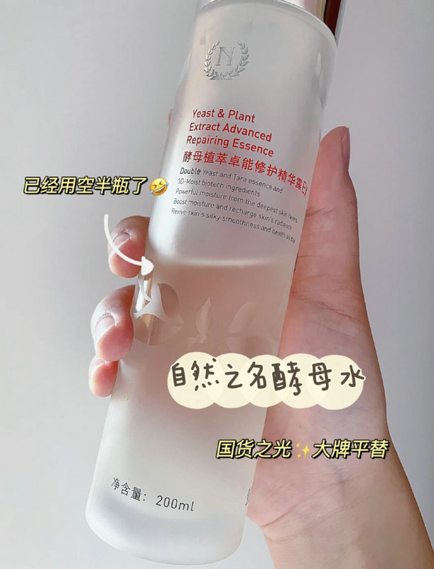 酵母水的自然名称怎么样？是精华还是爽肤水？敏感肌能用吗？