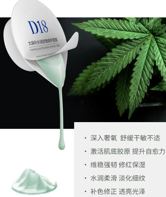 D18水润舒缓修复面膜好不好？D18舒缓修复面膜敏感肌能用吗