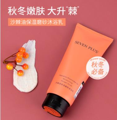 sevenplus磨砂沐浴露好用吗？sevenplus磨砂沐浴露怎么样