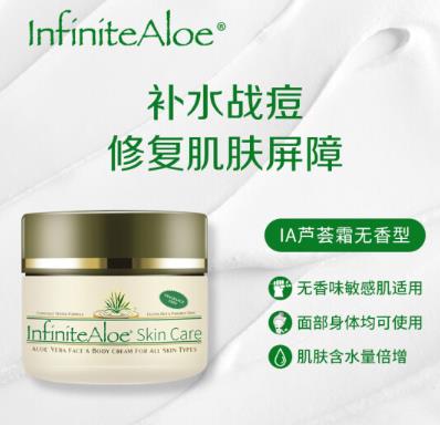 infinite芦荟霜真的好用吗？infinite芦荟霜正确使用方法