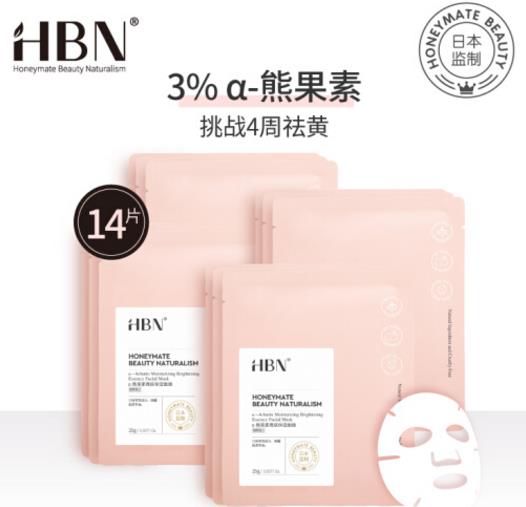 HBN面膜值得入手吗？HBN酵母面膜好不好用