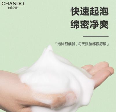 自然堂男士洁面乳好用吗？自然堂男士净油洁面乳怎么样