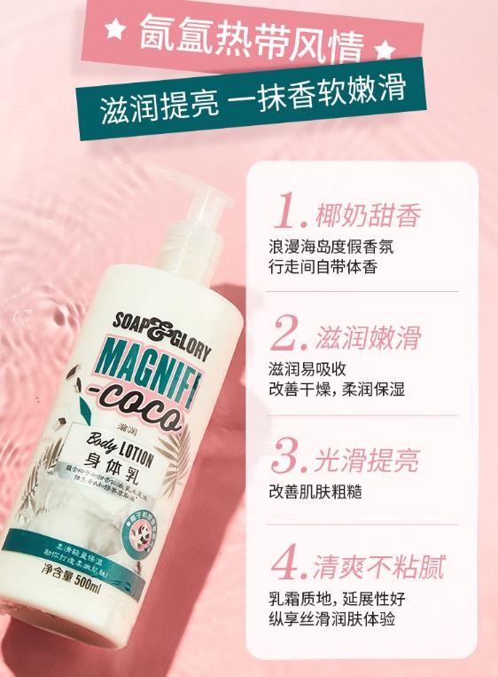 SoapGlory身体乳好用吗？soapglory身体乳孕妇可以用吗