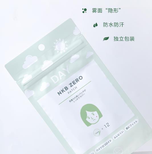 NKB ZERO痘痘贴能不能一直贴？NKB ZERO痘痘贴怎么样