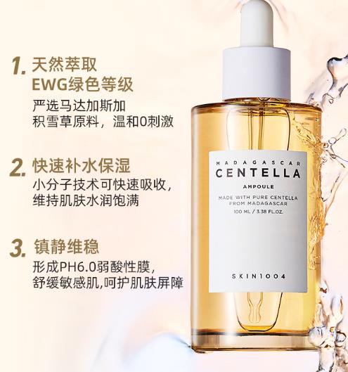 skin1004积雪草精华好用吗？skin1004积雪草精华怎么样