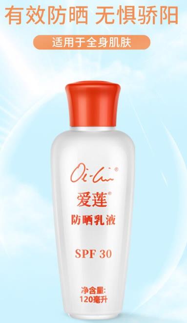 仙妮蕾德爱莲防晒乳液好用吗?仙妮蕾德爱莲防晒乳液怎么样