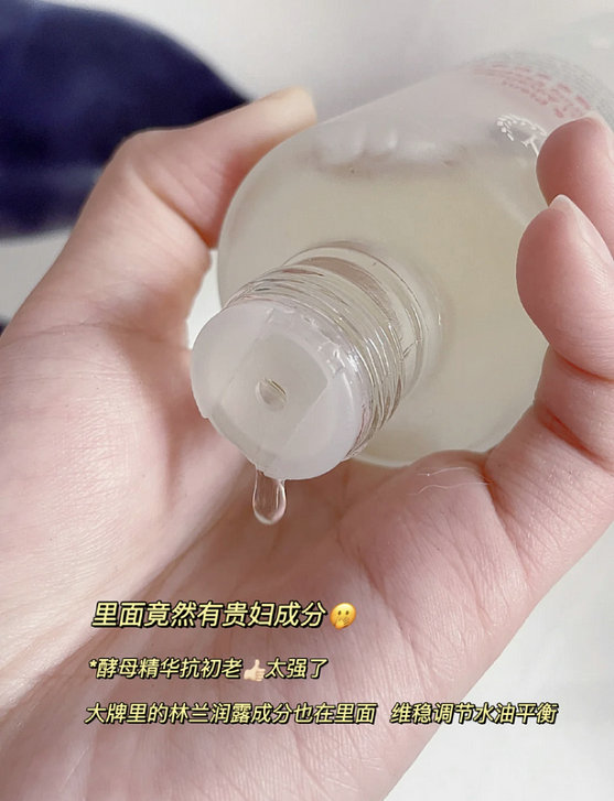 酵母水的自然名称怎么样？是精华还是爽肤水？敏感肌能用吗？