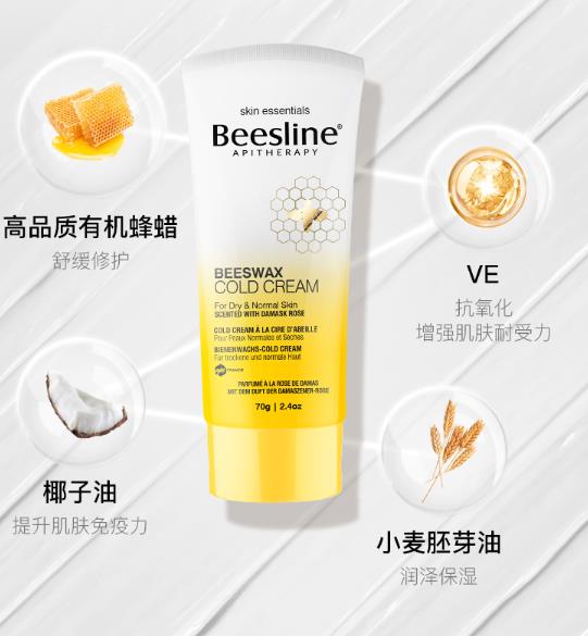 Beesline蜂蜡冷霜成分有哪些？Beesline蜂蜡冷霜敏感肌能用吗