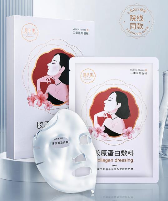 复星复小美胶原蛋白面膜好不好？敏感肌能用吗