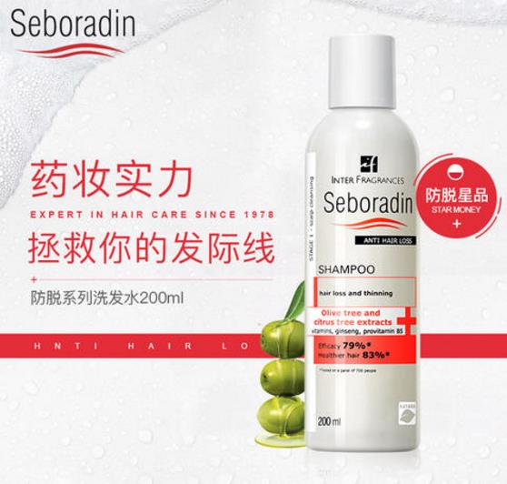 Seboradin防脱洗发水好用吗？Seboradin防脱洗发水怎么样