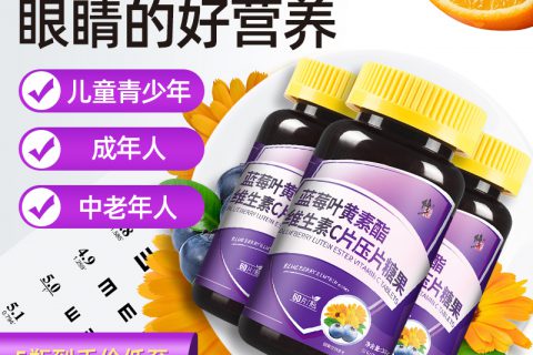 质量评测修正叶黄素/蓝莓/越橘提取物好用吗 真实体验爆料